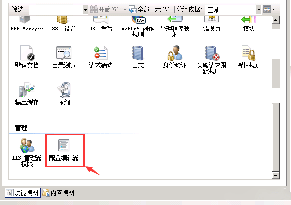 修改文件上傳大小限制(環(huán)境IIS+PHP) 資料 1